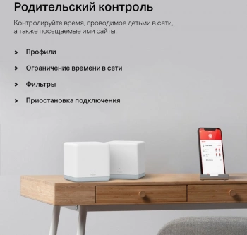 Бесшовный Mesh роутер Mercusys Halo H30(2-pack)
