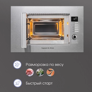 Микроволновая печь Zigmund & Shtain BMO 21 S