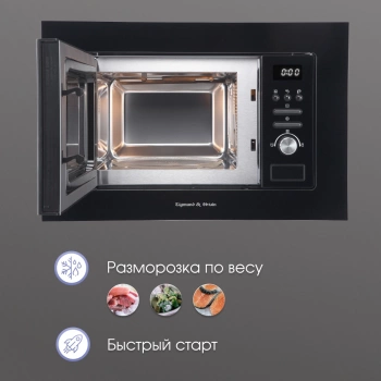 Микроволновая печь Zigmund & Shtain BMO 16.202 B