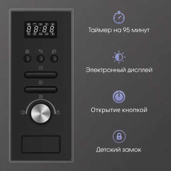 Микроволновая печь Zigmund & Shtain BMO 16.202 B