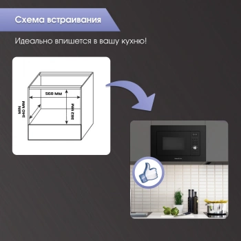 Микроволновая печь Zigmund & Shtain BMO 16.202 B