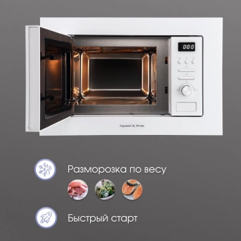 Микроволновая печь Zigmund & Shtain BMO 16.202 W