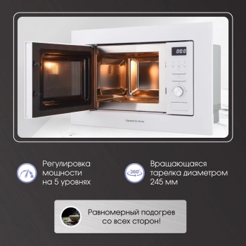 Микроволновая печь Zigmund & Shtain BMO 16.202 W