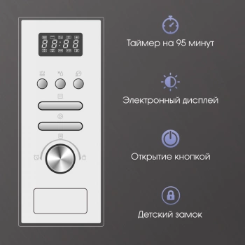 Микроволновая печь Zigmund & Shtain BMO 16.202 W