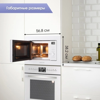 Микроволновая печь Zigmund & Shtain BMO 16.202 W