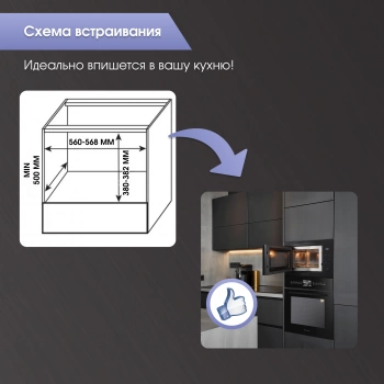 Микроволновая печь Zigmund & Shtain BMO 15.252 B