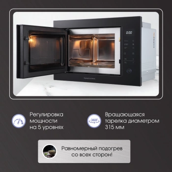 Микроволновая печь Zigmund & Shtain BMO 15.252 B