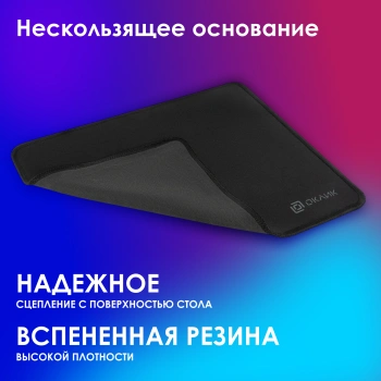 Коврик для мыши Оклик OK-T280