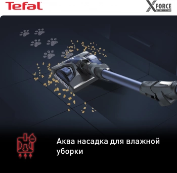Пылесос ручной Tefal X-Force Flex 11.60 Aqua TY9890WO
