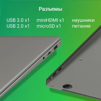 Ноутбук Digma EVE  C4403