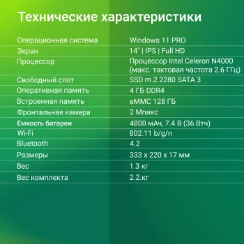 Ноутбук Digma EVE  C4403