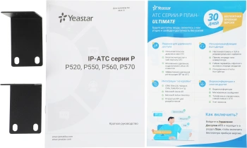 АТС Yeastar P550