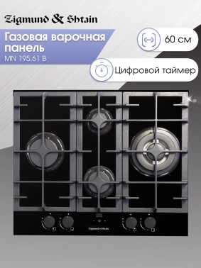 Газовая варочная поверхность Zigmund & Shtain Style MN 195.61 B