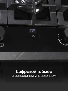 Газовая варочная поверхность Zigmund & Shtain Style MN 195.61 B