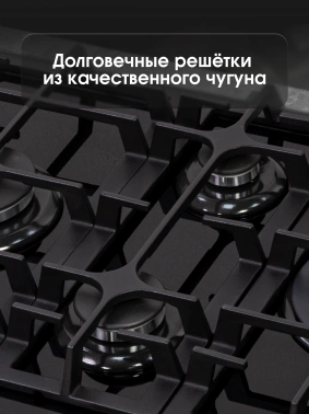 Газовая варочная поверхность Zigmund & Shtain Style MN 195.61 B