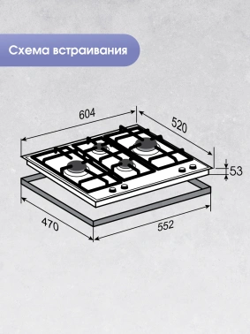 Газовая варочная поверхность Zigmund & Shtain Style MN 195.61 B