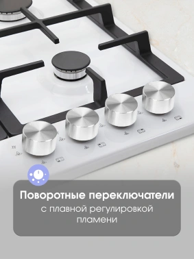 Газовая варочная поверхность Zigmund & Shtain Primary GN 128.61 W