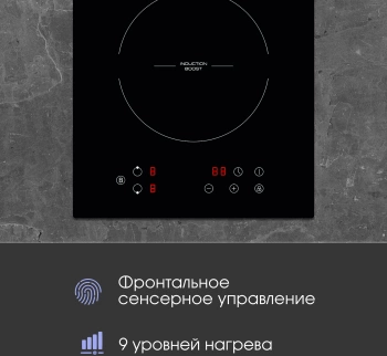 Индукционная варочная поверхность Zigmund & Shtain CI 33.3 B