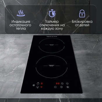 Индукционная варочная поверхность Zigmund & Shtain CI 33.3 B