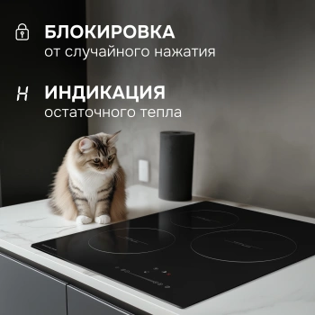 Индукционная варочная поверхность Zigmund & Shtain CI 35.4 B