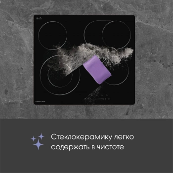 Варочная поверхность Zigmund & Shtain CN 43.6 B