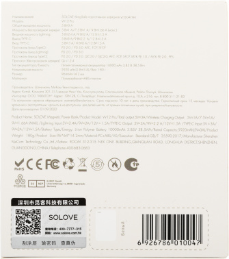 Мобильный аккумулятор Solove Mi  W12 Pro