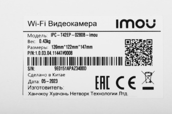 Камера видеонаблюдения IP Imou  Turret SE 4MP