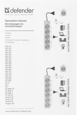Сетевой фильтр Defender DFS 151