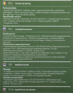 Сетевой фильтр Defender DFS 153