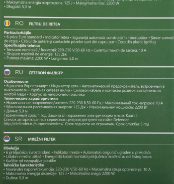 Сетевой фильтр Defender DFS 155