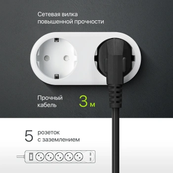 Сетевой фильтр Defender DFS 753