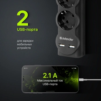 Сетевой фильтр Defender DFS 755