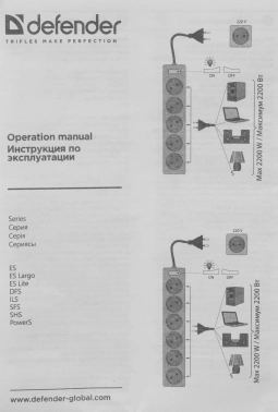 Сетевой фильтр Defender ES