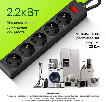 Сетевой фильтр Defender ES