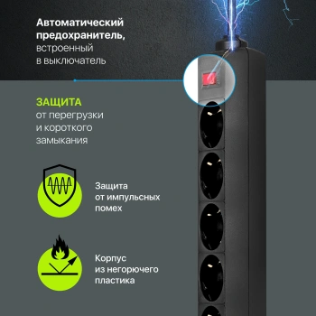 Сетевой фильтр Defender ES