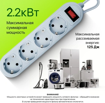 Сетевой фильтр Defender ES Lite