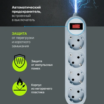 Сетевой фильтр Defender ES Lite