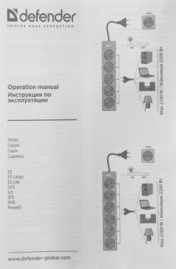Сетевой фильтр Defender ES largo