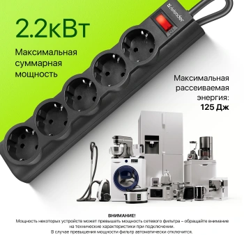 Сетевой фильтр Defender ES largo