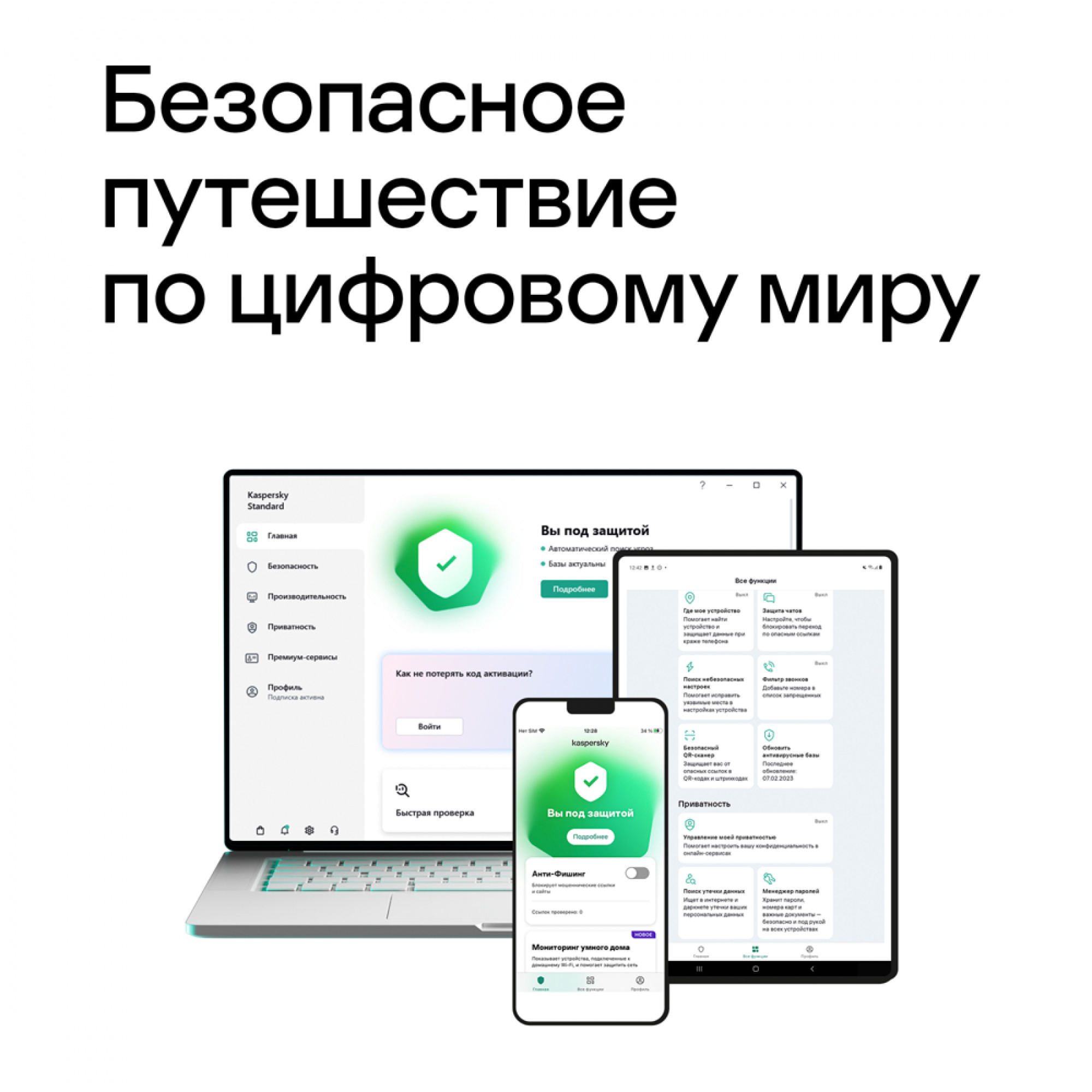 Программное Обеспечение Kaspersky Standard 3-Device 1Y Base Box  (KL1041RBCFS)