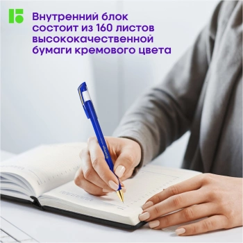 Ежедневник Berlingo VIVELLA PRESTIGE A5 143x210мм недатир. искусст. кожа 320стр. 160л белые страницы белый срез прошитый линейка черный