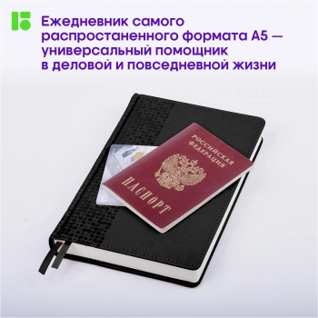 Ежедневник Berlingo VIVELLA PRESTIGE A5 143x210мм недатир. искусст. кожа 320стр. 160л белые страницы белый срез прошитый линейка черный