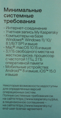 Программное Обеспечение Kaspersky Plus + Who Calls 3-Device 1Y Base Box (KL1050RBCFS)