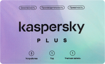 Программное Обеспечение Kaspersky Plus + Who Calls 3-Device 1Y Base Card (KL1050ROCFS)