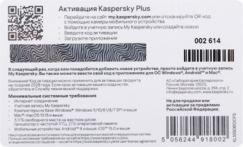 Программное Обеспечение Kaspersky Plus + Who Calls 3-Device 1Y Base Card (KL1050ROCFS)