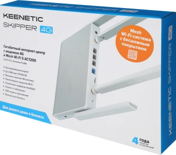 Роутер беспроводной Keenetic Skipper 4G