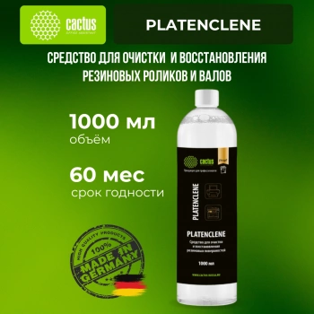Очиститель Cactus CS-PC1000 Platenclene