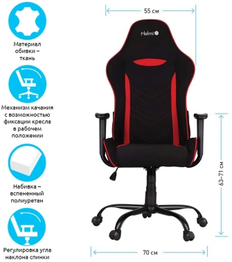 Кресло игровое Helmi  Winner