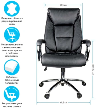 Кресло руководителя Helmi  Summit