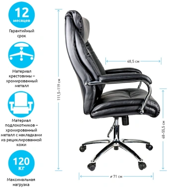 Кресло руководителя Helmi  Summit